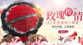 山东济宁曲阜市防山镇无粮庄村鲜花速递